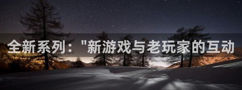 杜邦娱乐信誉怎么样啊：全新系列：\
